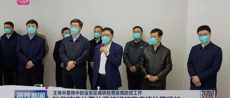 王伟中覃伟中到宝安区调研检查疫情防控工作 科学精准从严从紧打好打赢疫情处置硬仗