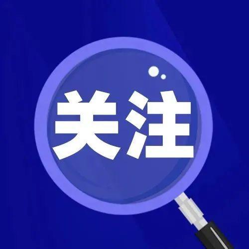 周知！宝安区调整封控、管控、防范区范围，出现黄码如何转绿？