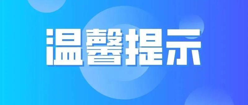 致宝安区市民朋友的返深提示