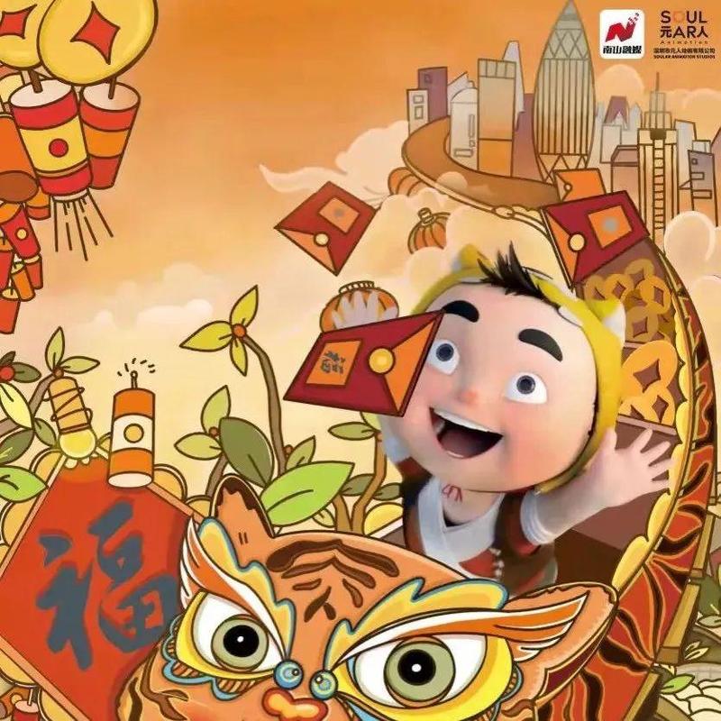 大年初五｜虎墩祝您迎财纳福