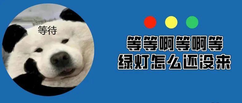 春节期间车少路畅，为啥还要等红灯？原因是……