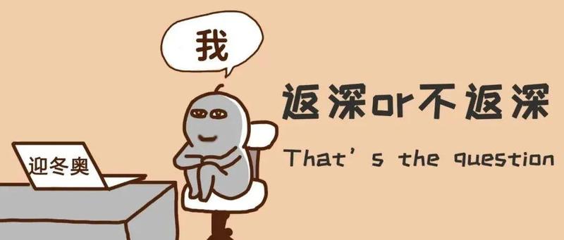 @南山人，这些返深事项一定要知道！附南山核酸点查询方式