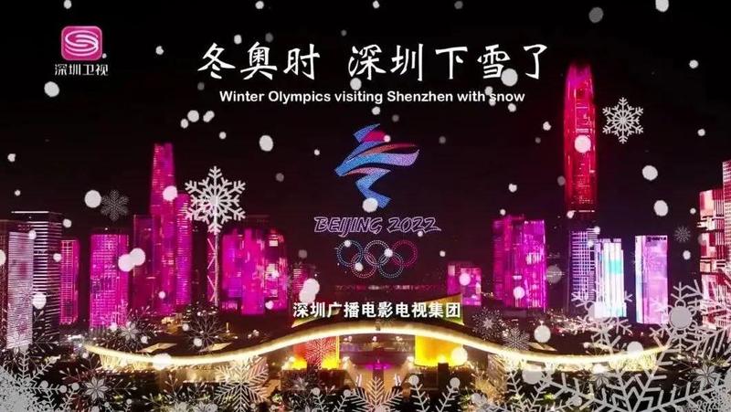 冬奥时，我的深圳下雪了