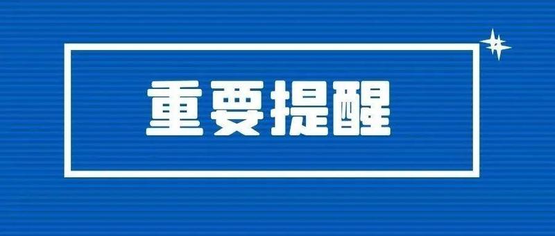 致罗湖区返深市民朋友的倡议书