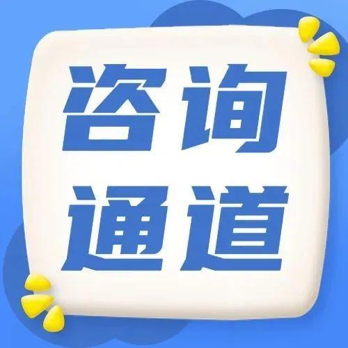 宝安工会开通防疫安心号，职工可添加好友咨询！