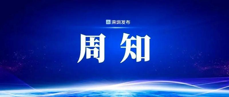 深圳各区今日免费核酸检测点来了！还有这些情况你要知道