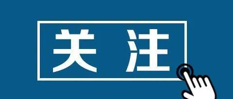 一图读懂！防疫期间如何安全收快递