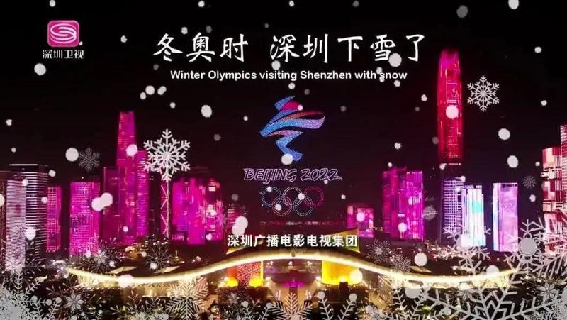 冬奥时，我的深圳下雪了