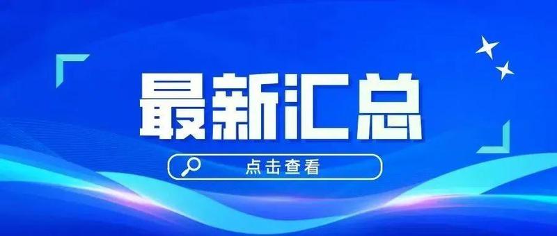最新！2月6日宝安区核酸检测采样点汇总！