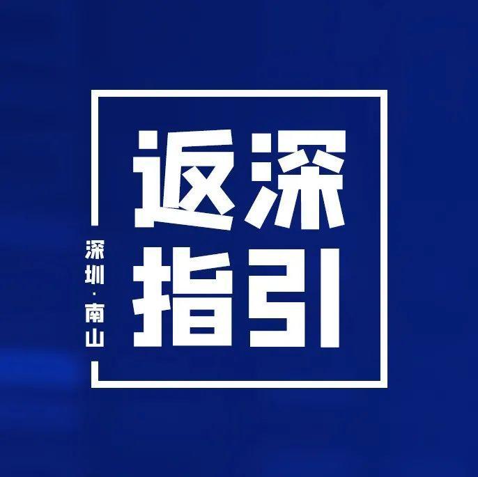 春节返程高峰明天到！这些易缓行路段记得绕开