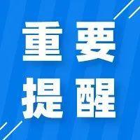 关于跨境货物和国际快件处理，广东发布提醒