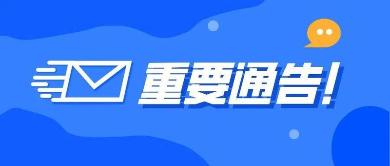 重要通告｜办税服务厅疫情防控措施有调整！