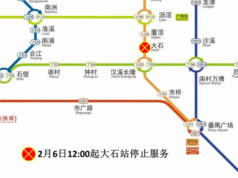 广州地铁：今日12时起，三号线大石站停止对外运营服务