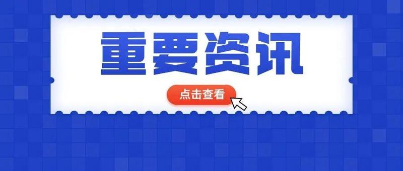 平安归来，健康第一！这些地区返深落地须核酸检测
