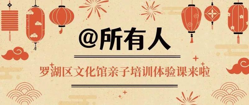 18:30开启丨一大波亲子培训体验课大放送！