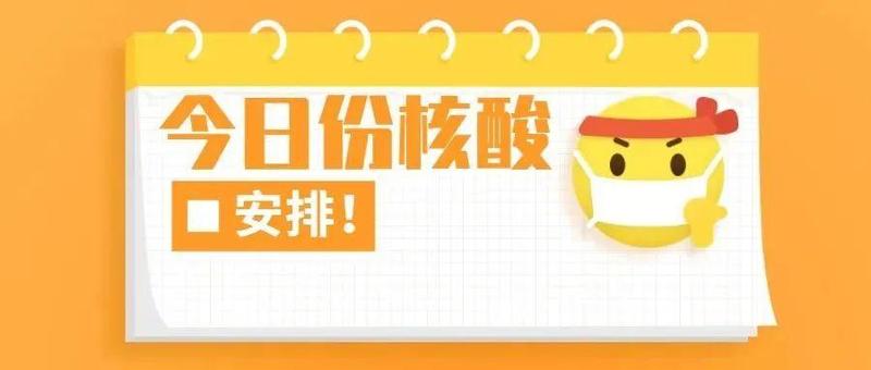 返深返岗必看！2月7日罗湖区核酸检测采样点更新啦