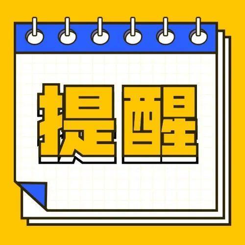 假期“嗨皮”后，别忘做核酸！南山区核酸采样点上新啦~