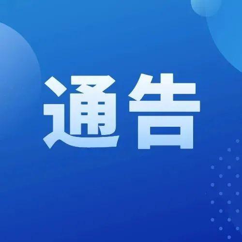 中小学幼儿园推迟至2月21日开学！深圳市疫情防控指挥部发布通告