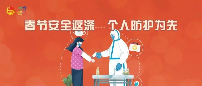 @返深人员，请在48小时内测一次核酸！附2月7日福田区免费采样点名单