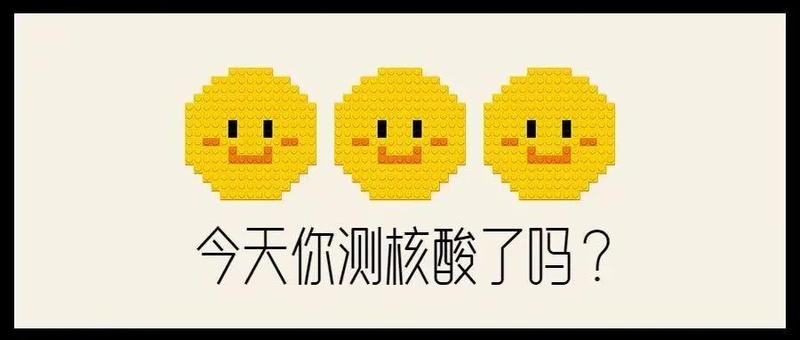 返深返岗必看！2月7日罗湖区核酸检测采样点更新啦