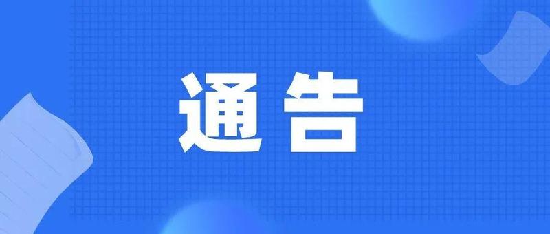 中小学幼儿园2月21日开学！深圳市疫情防控指挥部办公室发布通告