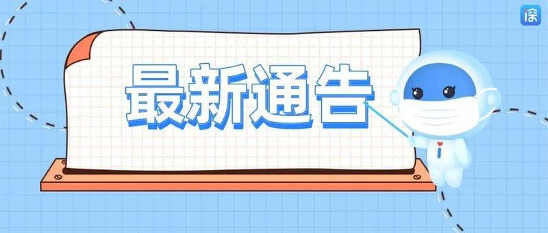 中小学（幼儿园）2月21日开学！深圳市疫情防控指挥部发布通告（第4号）