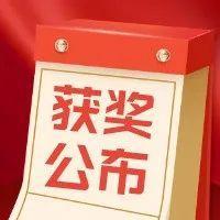 获奖公布 | 2000份福礼花落谁家？“爱我家园，共创文明”全民创文行动知识竞赛获奖名单公布