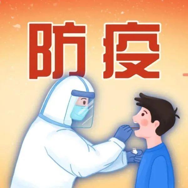 周知！​2月8日福田区设置83个免费核酸检测采样点