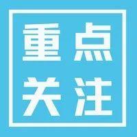 【重点关注】80条便民办税缴费举措出炉！2022年“春风行动”这样惠及纳税人缴费人