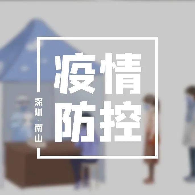 深圳口岸最新通报！连续发现5名跨境货车司机阳性