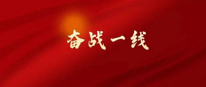 在抗疫一线亮起鲜红的党旗！（4）｜一心守护，为民服务