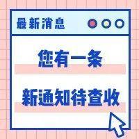 致宝安区家长的一封信