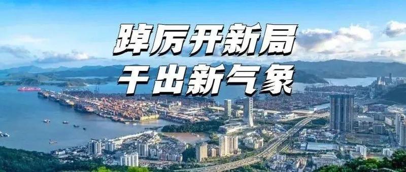 盐田：推进“产业兴盐” 迈向“千亿城区”