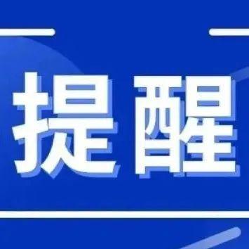 最新提醒，盐田区行政服务大厅疫情防控措施有调整
