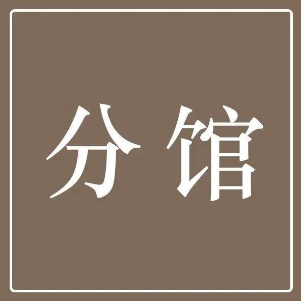 2月9日-15日 分馆活动：松岗 | 福海 | 福永 | 石岩 | 西乡 | 燕罗