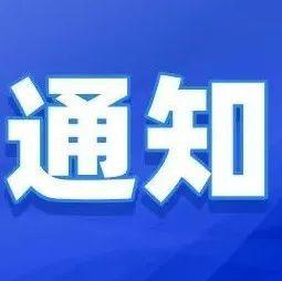 深圳家长注意啦！中小学幼儿园推迟至2月21日开学