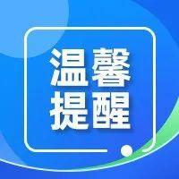 周知！​2月8日福田区设置83个免费核酸检测采样点