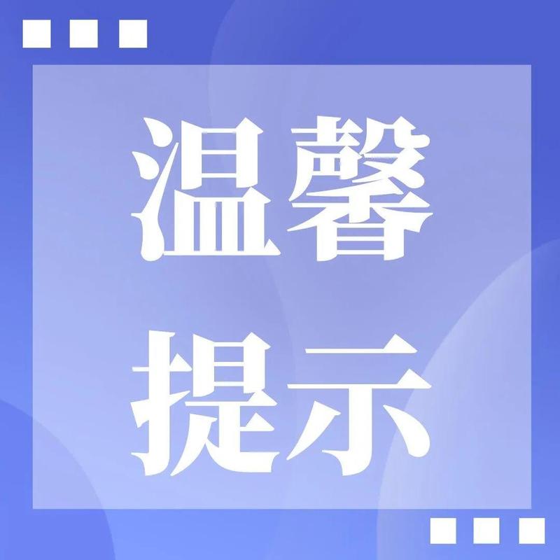 @全体学生家长，推迟开学，这些事值得做好！