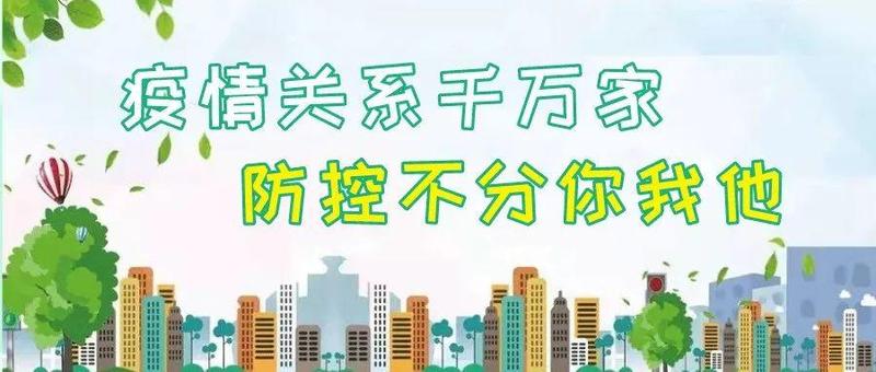 致南山区全体楼栋长的一封倡议书