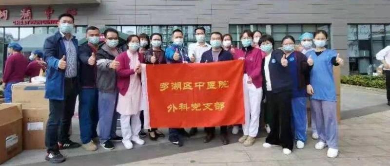 让党旗在防控疫情斗争第一线高高飘扬（七）丨罗湖中医院外科党支部：勇担使命争当抗疫先锋，用心用情践行医者初心