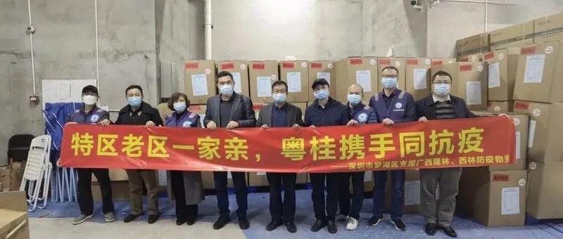 特区老区携手抗疫！罗湖方舱检验室、负压救护车驰援百色
