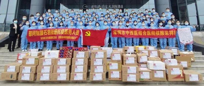 践初心、担使命！宝安党群勠力同心、共战疫情