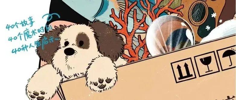 《故事便利店》：躲进故事里，做一个悠长的美梦