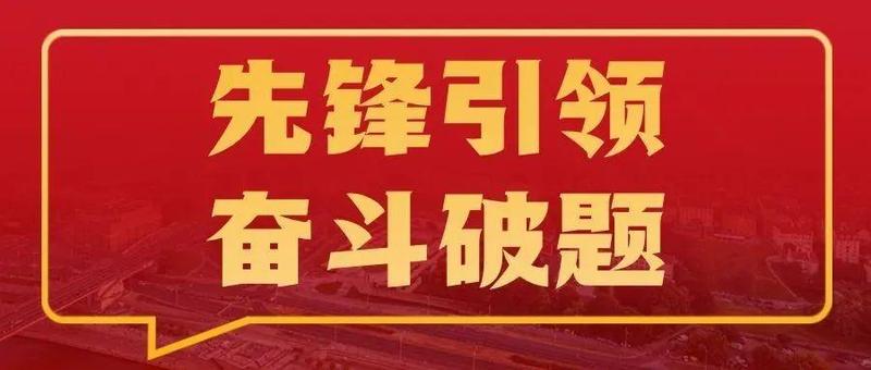先锋引领，奋斗破题！罗湖区卫健系统高起点谋划全年重点工作
