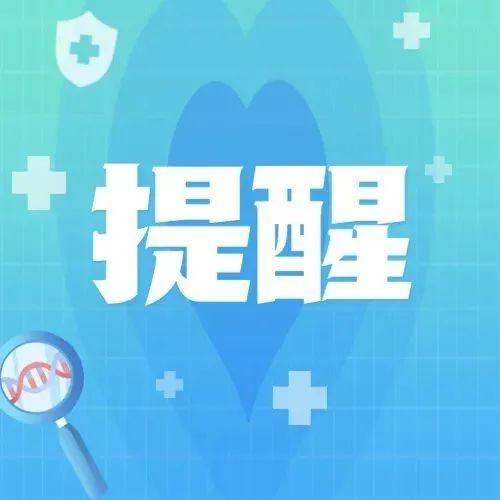 2月9日盐田区免费核酸检测采样点看这里！