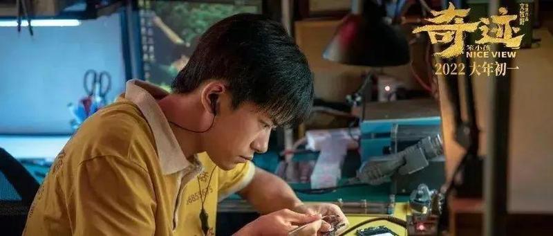 《奇迹·笨小孩》：这个深圳故事，让无数人“破防”