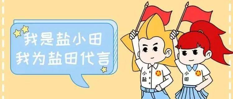 有亿点点可爱！盐田团团专属表情包上线，快用起来！