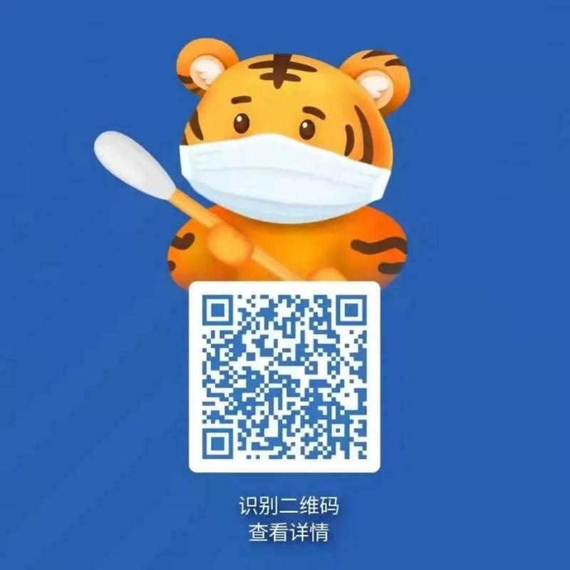 疫情防控 | 转需！南山区核酸采样点最新版来了