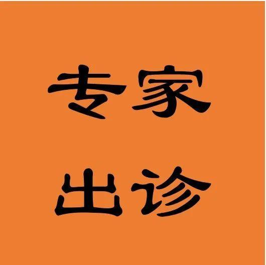 有眩晕、头痛、失眠……我院新引进的神内专家出诊啦
