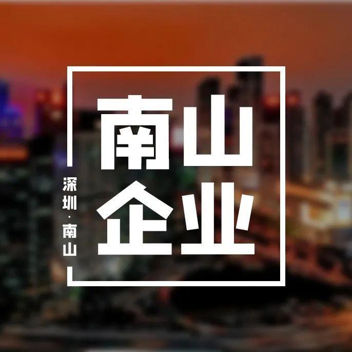 谷爱凌夺冠，南山这家企业连续两天涨停！